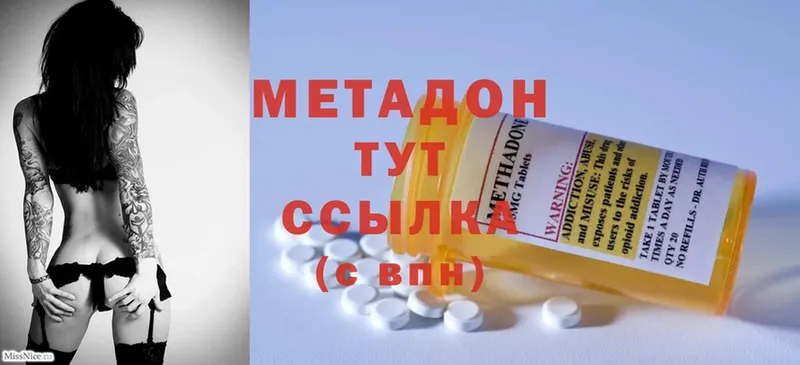 МЕТАДОН methadone  кракен зеркало  Буйнакск  где найти наркотики 